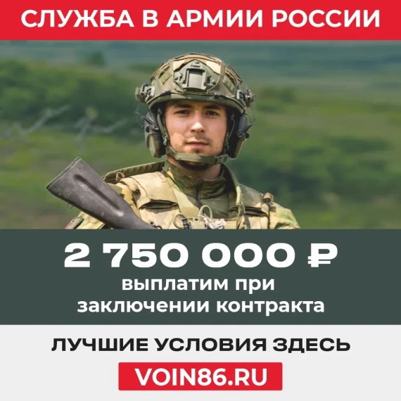 Служба по контракту